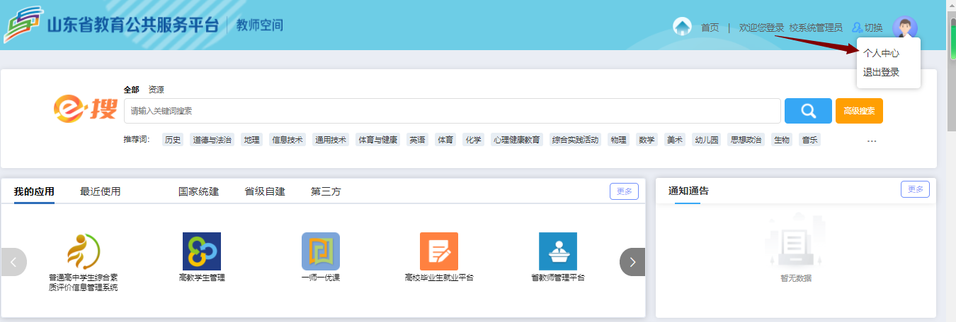 文字描述